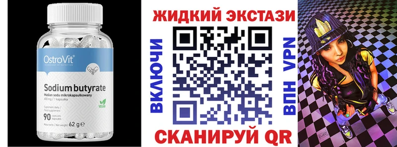 БУТИРАТ Butirat  где продают   Юрьевец 